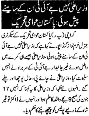 Minhaj-ul-Quran  Print Media Coverage Daily-Morning-Special